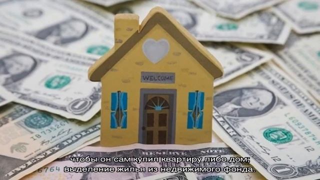 Льготы по инвалидности