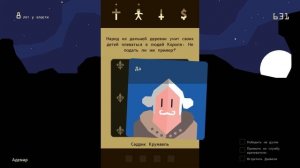 Reigns обзор игры