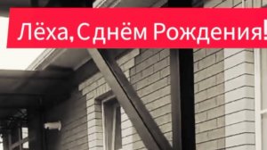 Наливай!