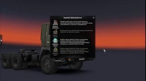 ЕТС 2 Зима России