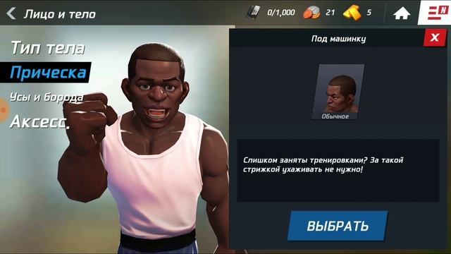 Boxing Star -?Окунитесь в мир бокса?Игры Android смотреть онлайн