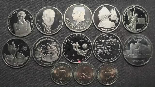 Памятные монеты России из не драгоценных металлов выпуска 1992 года.