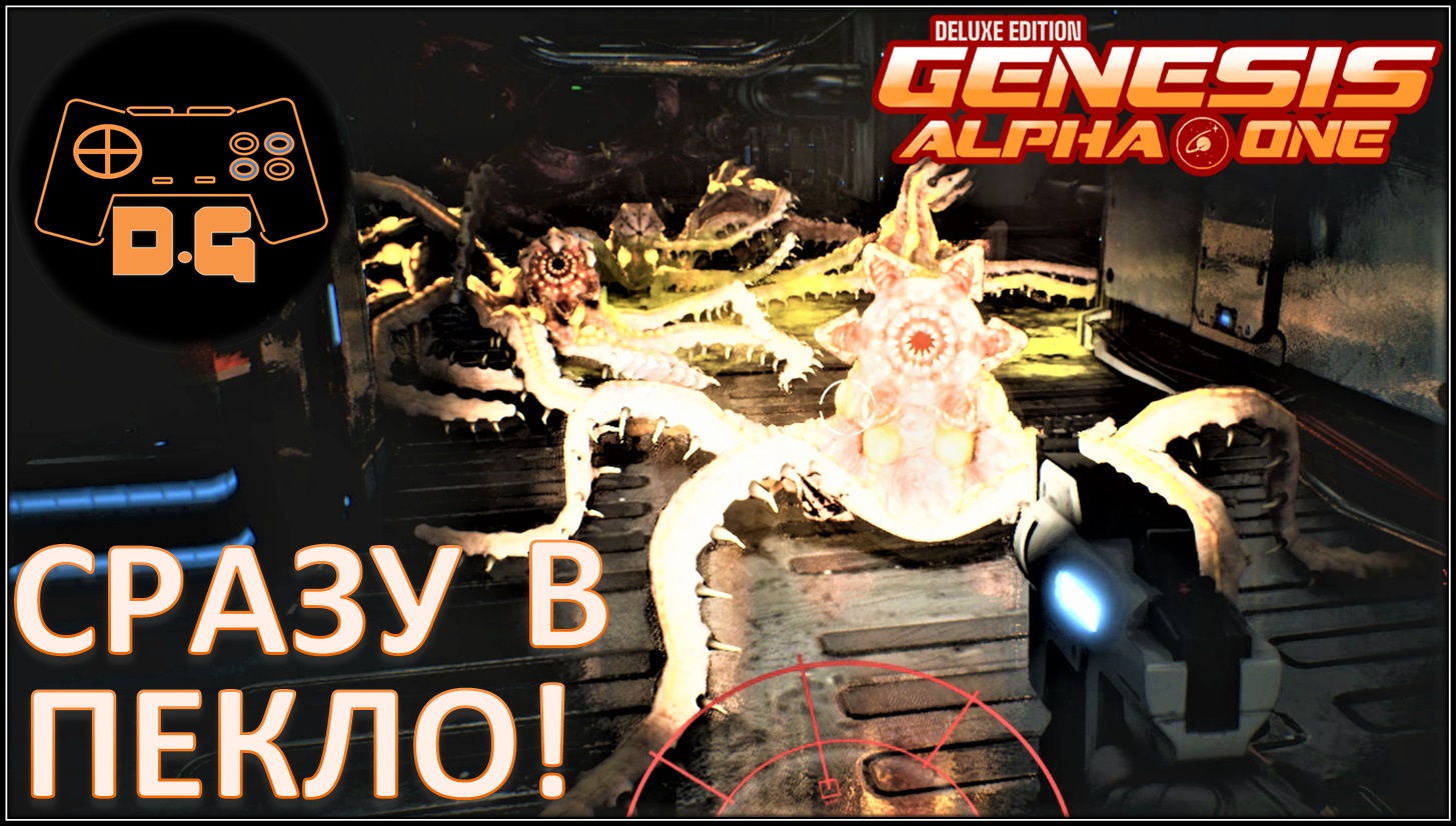 Альфа ван портал. Генезис Альфа Ван игра. Genesis Alpha one обзор. Игра на ПК Genesis Alpha one Deluxe Edition. Альф игра.