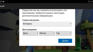 Как играть на серверах в майнкравте на телефоне. Как зарегистрироваться в xbox live на телефоне