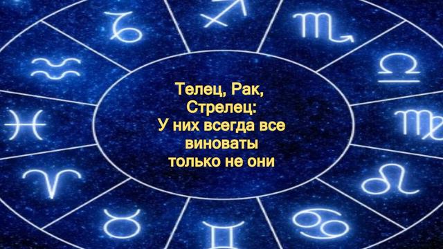 Знаки Зодиака в Ссоре, какие они бывают смотреть онлайн