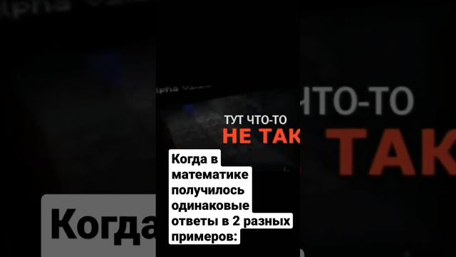 мем тут что-то не так смотреть онлайн