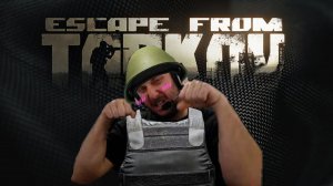 ГЛАВНОЕ НЕ ССАТЬ,НО Я УЖЕ / ESCAPE FROM TARKOV #escapefromtarkov