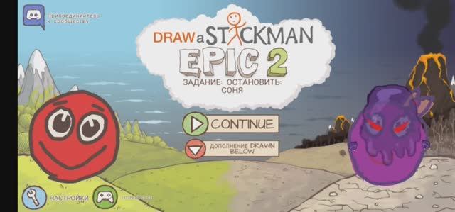 Обучалки-приключалки. Draw a stickman EPIC 2. Скользкая Ситуация.