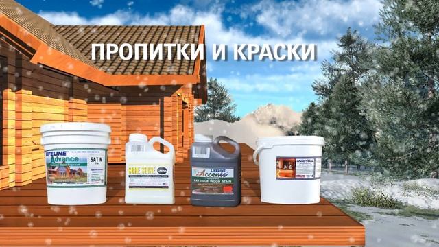 Perma-Chink Systems, Inc. — краски, морилки, пропитки, герметики для дерева