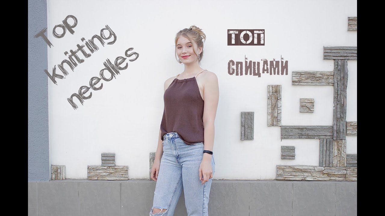 Летний топ. Вязание спицами. Top knitting needles. смотреть онлайн