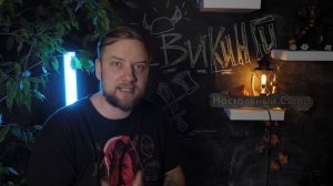 Настольная игра "Викинги" - Обзор