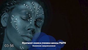 Внеземное / сеанс регрессии, регрессолог Ирина НИКИТИНА