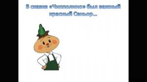 Викторина для детей старшего дошкольного возраста (5-7 лет) по теме "Огород".