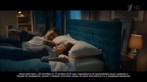 Реклама Аскона - Октябрь 2019