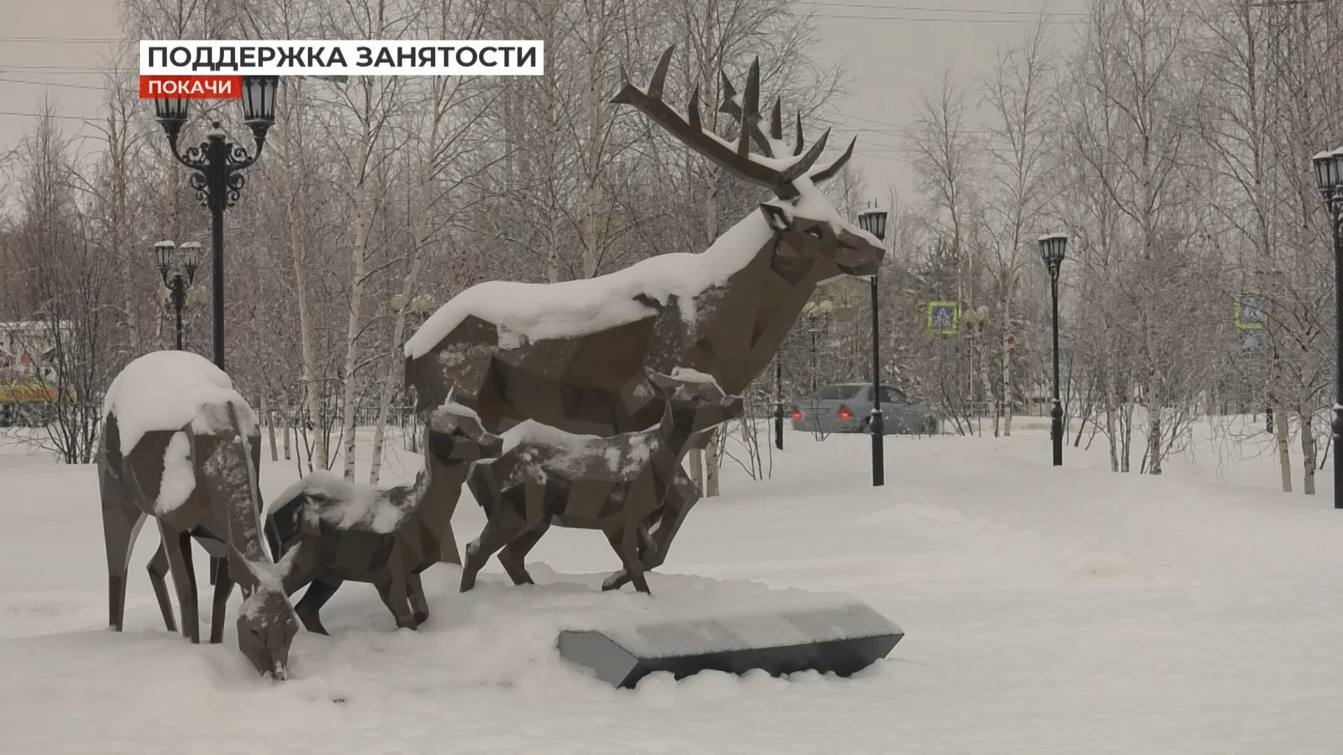 Трудоустройство в Покачах