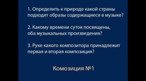 Певцы родной природы. Урок музыки. 3 класс