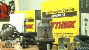 UAZOBAZA # 149 Бюджетный "стационарный" предпусковой подогреватель двигателя: плюсы и минусы