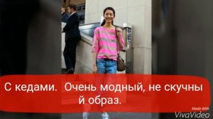 С чем носить бойфренды? Хит сезона 2016!