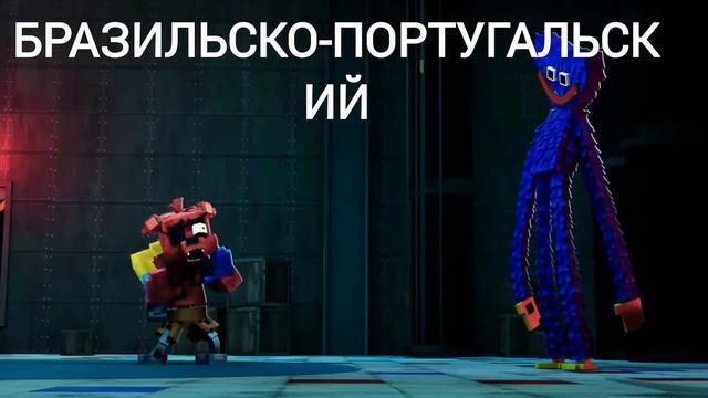 Zamination на разных языках 2