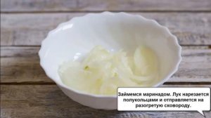Треска под  маринадом из моркови и лука - классический рецепт! Вкусное блюдо на рыбный день!