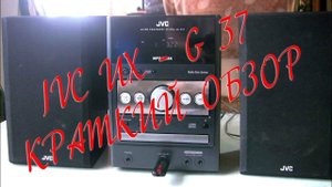 Музыкальный центр JVC UX - G37 (краткий обзор)