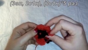 Мак, вязаный крючком. Вязаные цветы.