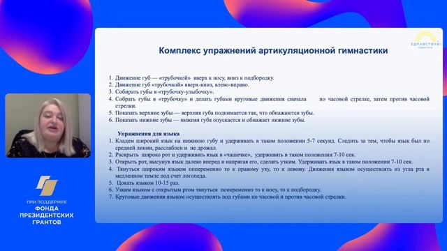 Кривых Ю.С. | Фонопедическая коррекция после трахеопищеводного шунтирования | Вебинар