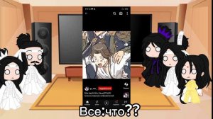 реакция на родителей Вей Усян как Се Лянь и Хуа Чен