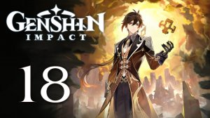 Genshin Impact - Задание легенд Чжун Ли - Глава 1: Истории древности, Соляной цветок [#18] v1.6 | PC