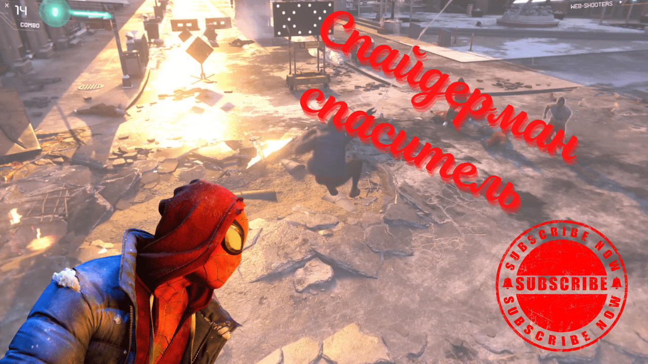 Spider Man спаситель