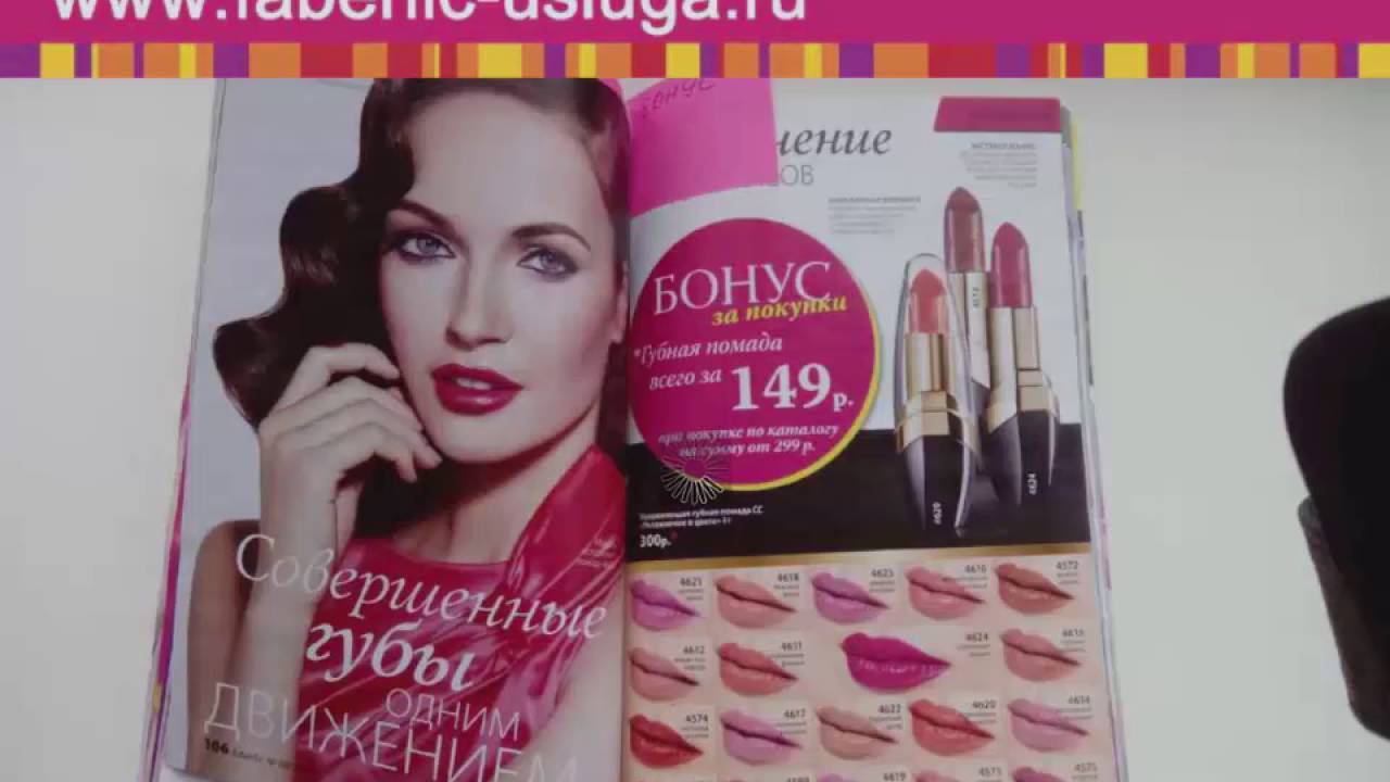 Бонусы каталога № 8 смотреть онлайн