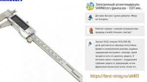 ТОП-5 точных штангенциркулей из AliExpress