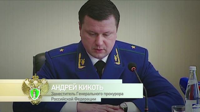 Механизмы защиты прав бизнес-сообщества органами прокуратуры