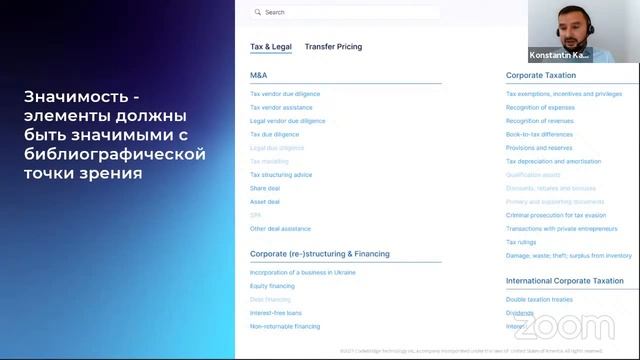 Управление знаниями юридического отдела: построение процесса и автоматизация