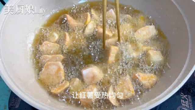 我萬萬沒想到，把紅薯放入滾燙油鍋中，出鍋瞬間變美食，真是高手，【麗麗廚房】，#地瓜的做法，#地瓜料理，#地瓜食譜，#家常菜，#美食，#cooking，#Recipe ，#番薯怎麼做好吃，#番薯的做法