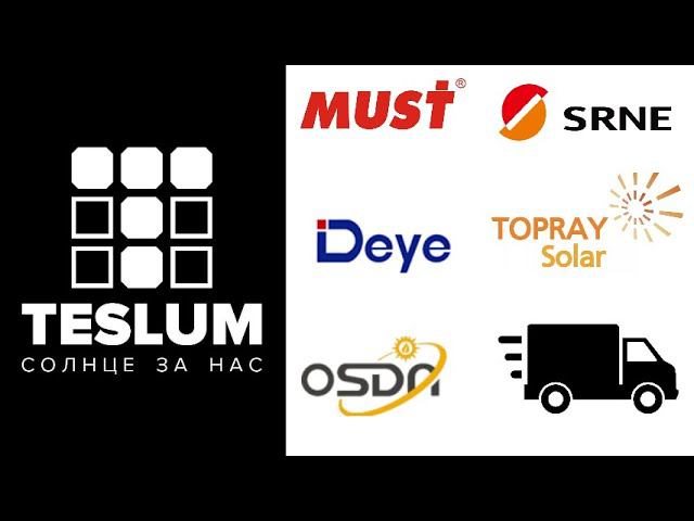 Поступление продукции Must, SRNE, OSDA, DEYE, TOPRAY.