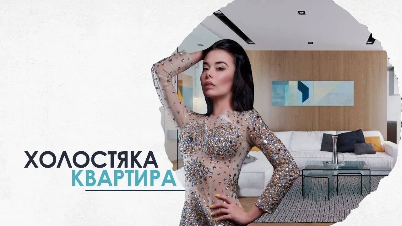 Современная квартира холостяка | Квартира 90 кв м