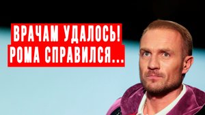 Этого Не Ждали! Пришли Хорошие Новости, Которые Порадуют Всех Поклонников Романа Костомарова.