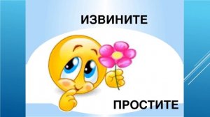 Уроки вежливости для малышей