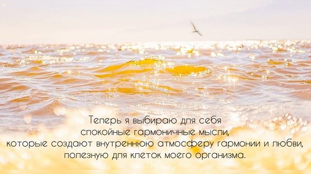 ⚡️Я ИСЦЕЛИЛАСЬ! Я ЗДОРОВА И НЕВРЕДИМА!✨СИЛЬНЫЕ АФФИРМАЦИИ ОТ ЛУИЗЫ ХЕЙ⚡️