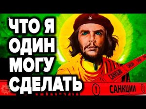 КАК МЫ МОЖЕМ ОСТАНОВИТЬ BOЙНУ И HACИЛИE НА ЗЕМЛЕ. ЭТОГО НИКОГДА НЕ ПОКАЖУТ ПО ТЕЛЕВИДЕНИЮ / Крамола