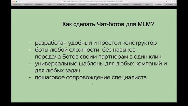 Увеличение прибыли с Чат-ботами в Telegram для MLM смотреть онлайн