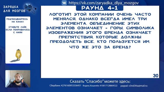 Зарядка для мозгов. Полноценная игра обо всем 1.
