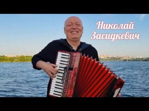 С такими Песнями Хочется Просто Жить и Радоваться каждому Дню!