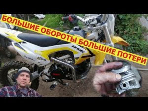 КАК УБИТЬ ПИТБАЙК! Большие обороты Большие потери!