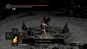 dark souls, Гвин, без брони и щита, 77 левел