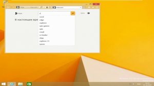 Установка Windows 8.1 на VMware Workstation Pro