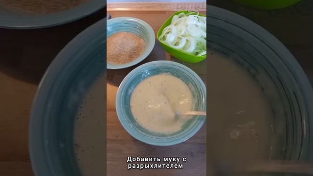 Луковые кольца в кляре вкуснее даже чем чипсы