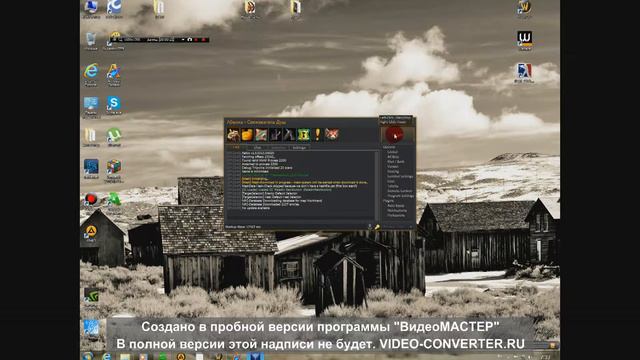 Рабочий Бот для WowD 6.0.3 смотреть онлайн