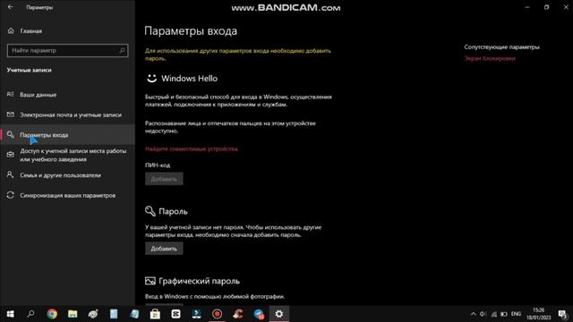 Kompyuterga parol qo'yish / kompyuter sirlari